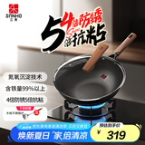 三禾无涂层铁锅炒菜锅窒氮防锈不粘熟铁锅32cm黑色平底带钢铲