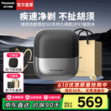 松下（Panasonic）【国家补贴】小方盒剃须刀便携款刮胡刀电动进口往复式胡须刀差旅生日父亲节礼物送男友高档礼盒款 曜岩黑【进口钢刀+持久续航】礼盒装CM30