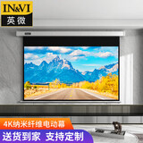 英微（IN&VI）DC-2电动幕布4K纳米纤维150英寸16:10高清投影仪幕布投影机屏幕办公会议投影布适用于极米坚果