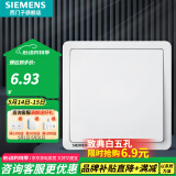 西门子（SIEMENS）开关插座面板 开关强电86型大面板 致典系列雅白色 一开单控