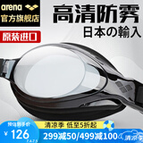 阿瑞娜arena泳镜 日本进口高清防雾大框游泳镜 专业舒适贴合防漏水游泳眼镜 男女通用护目镜9500N-SMK 黑