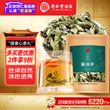 同仁堂品牌 北京同仁堂猫须草300克广西猫须公石通草养生茶养生滋补