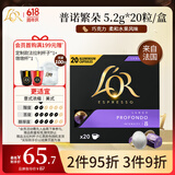 L'OR法国进口咖啡胶囊 阿拉比卡豆 普诺繁朵 意式黑咖5.2g*20粒/盒