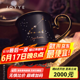 JOYYE马克杯陶瓷水杯子节日生日礼物送男女生情侣杯高档实用伴手礼 星辰幻境杯-摩羯座