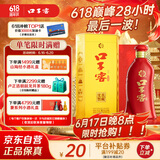 口子窖 六年型 兼香型白酒 41度 450ml*1瓶 单瓶装 低度白酒