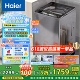 海尔（Haier）波轮洗衣机全自动家用10公斤大容量家电国家补贴20%以旧换新 直驱变频一级能效双动力XQS100-BZ659