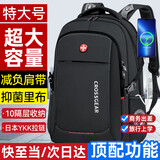 CROSSGEAR瑞士军士刀双肩包男旅行背包商务出差大容量电脑包初高中学生书包 热销NO.1特大号【限量升级顶配】