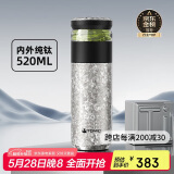 特美刻（TOMIC）茶水分离杯保温杯男茶杯水纯钛水杯子养生焖茶杯男泡茶端午节礼物