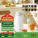 SIMELO保温壶家用304不锈钢大容量热水瓶壶暖水壶瓶平安尊享2.3L 雅致白