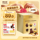 费列罗巧克力礼盒6种口味24粒284.7g榛果威化糖果母亲节  喜糖生日礼物