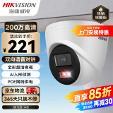 HIKVISION海康威视监控摄像头200万家用半球poe供电AI人形检测红外全彩夜视室内外监控器T12HV3-LA 4MM