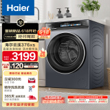 海尔（Haier）滚筒洗衣机全自动10公斤376家用家电国家补贴20% 直驱精华洗 超薄以旧换新 XQG100-BE376XS