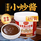 云山半全厨佳系列 重庆家常菜小炒酱料微辣酱香味 农家专用料1000g桶装