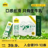 认养一头牛全脂纯牛奶200ml*12盒 整箱礼盒  早餐纯奶/配料表只有生牛乳