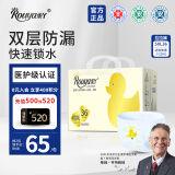 柔丫小倾芯小内裤式拉拉裤XXXXXL码36片四季不闷适用敏感透气尿不湿