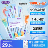 舒客漱口条便携随身条装漱口水99%抑菌长效清新14h西柚+薄荷12ml*20条