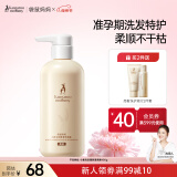 袋鼠妈妈袋鼠妈妈准孕妇洗发水洗发露保湿柔顺孕期专用洗护400g升级版