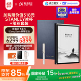 科大讯飞智能办公本X3 LAMY联名款 10.65英寸 手写笔记本电纸书 电子书阅读器 墨水屏平板电脑 国家补贴