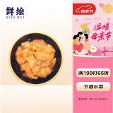 鲜绘麻辣鲜蛤80g 烧烤夜宵出游 下酒佐粥小菜 开盖即食 文蛤小鲜贝