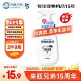 来旺兄弟宠物狗狗除臭剂生物酶分解狗尿味狗厕所专用喷雾500mL