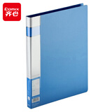 齐心(Comix) A4文件夹/资料夹/长押夹 蓝色 办公文具A603