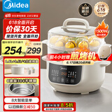 美的（Midea）电炖锅 电炖盅 隔水炖煮 家用煮粥煲汤锅燕窝炖盅4.5L白瓷内胆炖汤锅上蒸下炖MD-DZC2556多功能锅