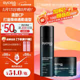 丝蕴（syoss）激强塑型哑光发蜡发泥85ml+发胶喷雾180ml强力定型套装