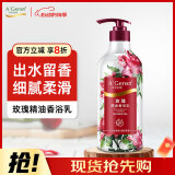 安安金纯 A'Gensn玫瑰精油沐浴露750g 香浴乳 沐浴液