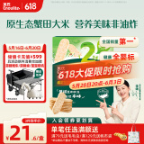 英氏（Engnice）婴幼儿蟹田米饼牛油果味宝宝零食磨牙饼干无添加食盐白砂糖48g