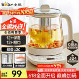 小熊（Bear）养生壶 煮茶壶 恒温水壶 保温烧水一体电热水壶花茶壶 12大功能11档保温 1.5L大容量 YSH-J15N8