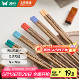 双枪（Suncha）鸡翅木筷子 中式分色筷 一人一筷家用无漆实木筷子5双装