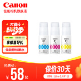 佳能GI-890/GI-81原装墨水佳能打印机原装喷墨打印机墨水 GI-81 彩色套装【青+红+黄】 .