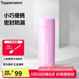 特百惠（Tupperware）小巧瓶190ML便携保温杯直饮杯男女学生儿童水杯子 甜蜜粉