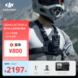 大疆 DJI Osmo Action 4 灵眸运动相机 摩托车骑行滑雪潜水户外vlog相机 OA4防抖拍摄 摩托车/山地车骑行套装 官方标配 无内存卡