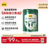 认养一头牛鱼油富硒中老年奶粉高钙800g成人奶粉进口鱼油粉老年人营养品奶粉