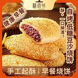 糖师爷烧饼老上海传统葱油饼手抓饼早餐蟹壳黄千层饼半成品酥饼 【低糖豆沙】1袋8片320g