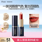 袋鼠妈妈准孕妇可用夹心口红化妆品彩妆唇膏不易掉色（焦香馥芮）