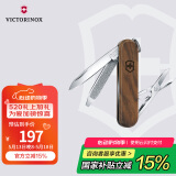维氏瑞士军刀原木典范5项多功能水果刀刀折叠刀具胡桃木0.6221.63