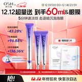 欧诗漫珍珠御纹电动按摩眼霜20ml保湿提拉紧致淡化细纹护肤品女圣诞礼物