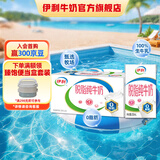 伊利 脱脂纯牛奶250ml*24盒  好营养 家庭装 礼盒装 3月底产