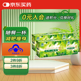 樱花决明子山楂减肥茶茯苓泽泻荷叶茶叶三叶减肥产品男女士通用2盒