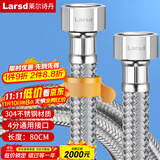 莱尔诗丹（Larsd）304不锈钢进水软管80CM马桶进水管热水器冷热通用上水管BH608 