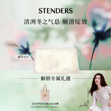 施丹兰（STENDERS）【钟楚曦同款】暴风雪皂手工精油皂男女进口沐浴洁面皂100g 