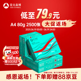 亚太森博派部落A4打印纸 80g 500张*5包 顺滑不卡纸 双面复印纸 高性价比 整箱2500张【专业造纸厂牌】