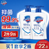 舒肤佳抑菌洗手液 纯白420g*2瓶  健康抑菌99.9%  新旧包装随机