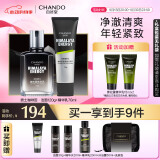 自然堂男士护肤品套装  咖啡因活力紧致礼盒(洁面+乳液+旅行装)520礼物