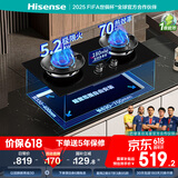 海信（Hisense）S2系列高效定时聚能猛火灶燃气灶台嵌两用5.2KW 70%热效率易清洁铜火盖底座可调节DB33国家补贴20%