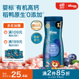 禾泱泱有机婴幼儿高钙泡芙条蓝莓味32g 稻鸭原生宝宝零食低敏6月+