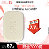 雅漾（Avene）三重滋润洁肤皂100g 温和清洁 控油敏感肌肤 洁面皂香皂洗面奶