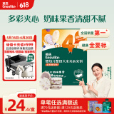 英氏（Engnice）婴幼儿夹心米饼蟹田大米蓝莓葡萄味宝宝零食磨牙饼干 营养米饼42g